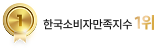 1위